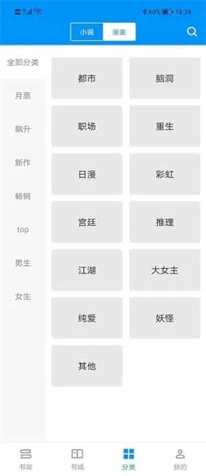 全民追书小说免费版 全民追书小说免费版