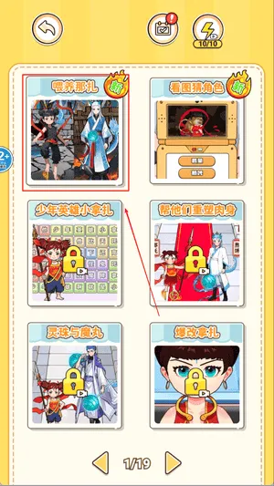 轻松过这关