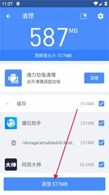 全能工具箱 全能工具箱