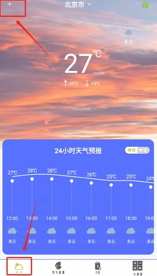晴云天气