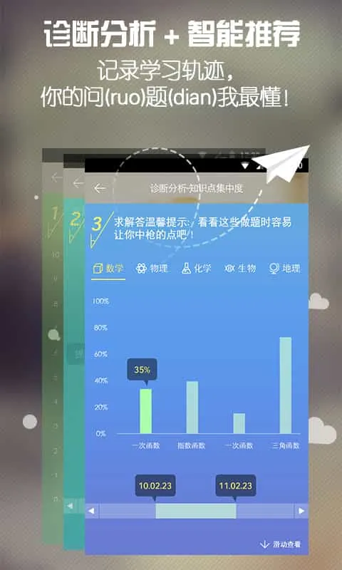 求解答app 求解答app