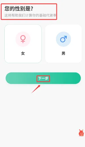轻体重日记 轻体重日记