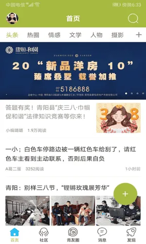 青阳网手机版 青阳网手机版