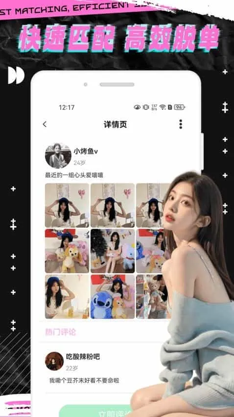 轻邻圈 轻邻圈