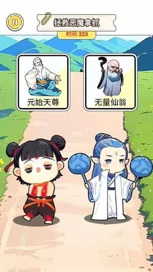 轻松过这关