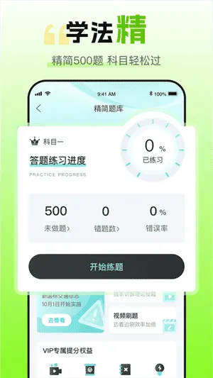 趣学车 趣学车