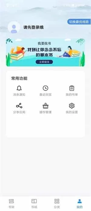全民追书小说免费版 全民追书小说免费版