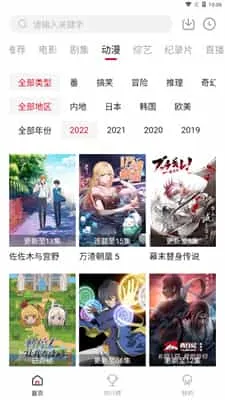 氢视频电视盒子最新版 氢视频电视盒子最新版
