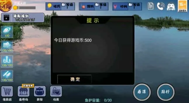 全民钓鱼大师 全民钓鱼大师