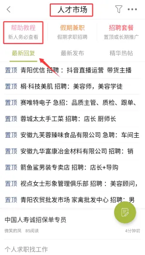 青阳网手机版 青阳网手机版