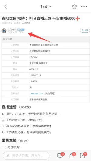 青阳网手机版 青阳网手机版