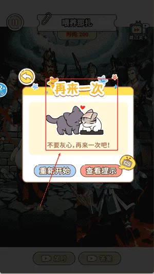 轻松过这关 轻松过这关