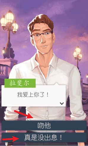 全城热恋巴黎