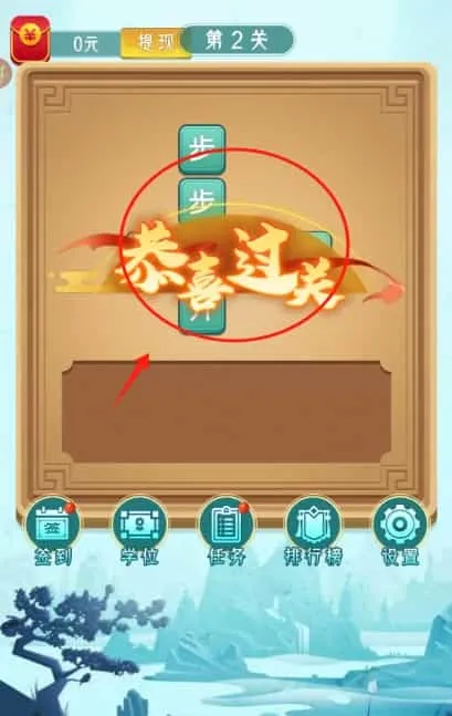 趣玩成语