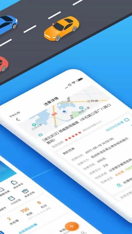全国违章查询