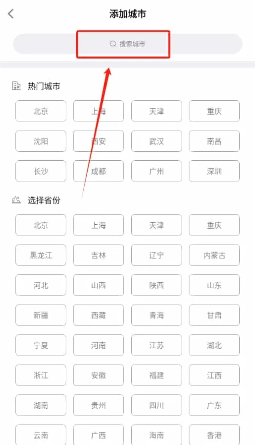秋叶天气预报