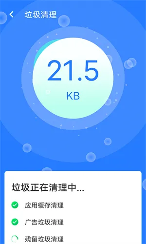 全快速清理大师 全快速清理大师