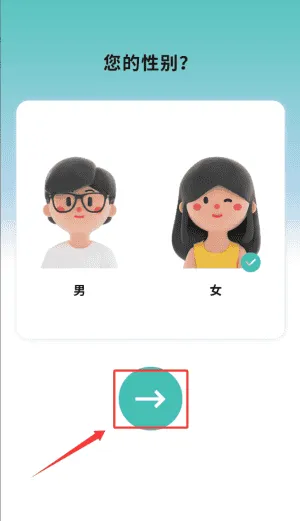 轻断食计食器 轻断食计食器