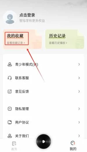 全民免费听书 全民免费听书