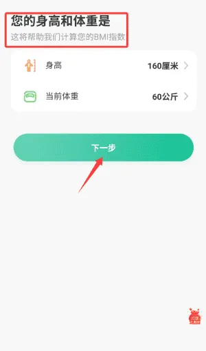 轻体重日记 轻体重日记
