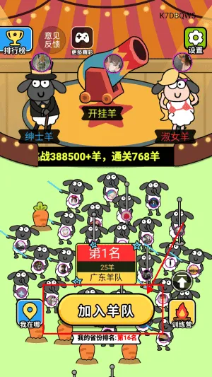 圈了只羊