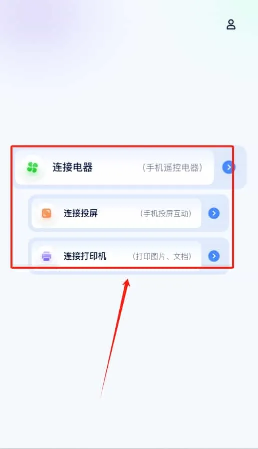全能连接精灵