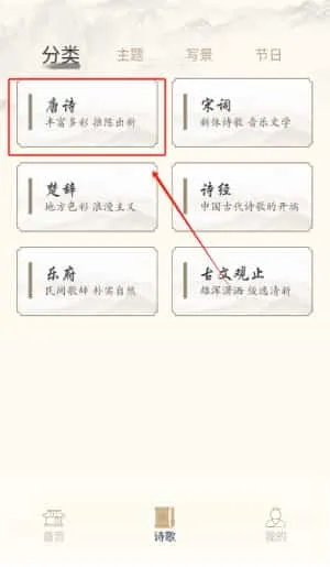 情怀古诗词