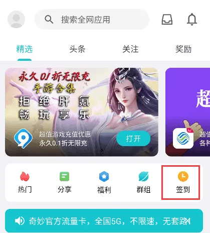奇妙应用 奇妙应用
