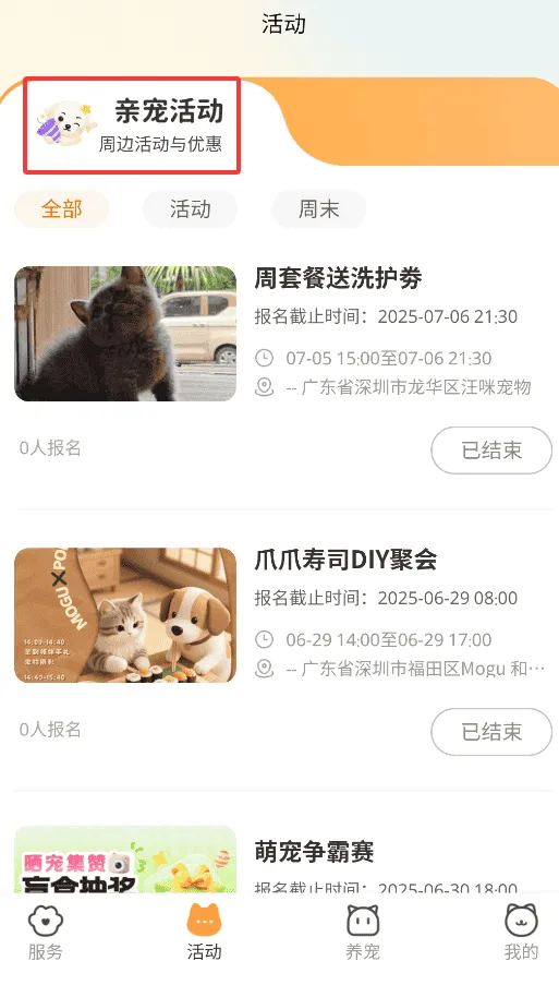 亲邻萌宠 亲邻萌宠