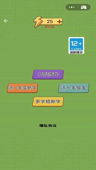 奇妙加一笔 奇妙加一笔