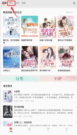 汽水小说阅读 汽水小说阅读