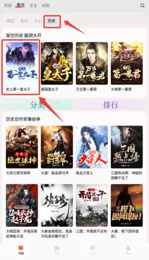 汽水小说阅读 汽水小说阅读
