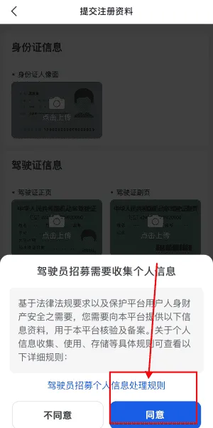 启滴出行