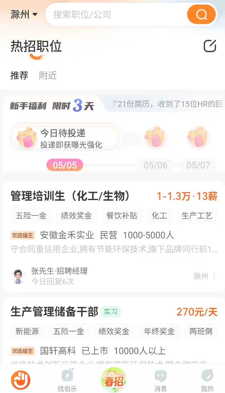 前程无忧