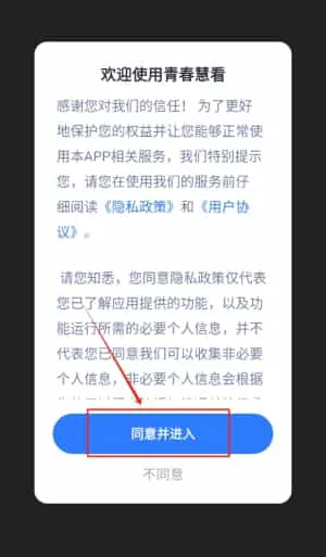 青春慧看 青春慧看
