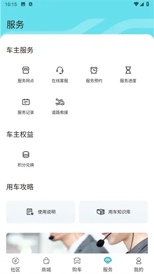 奇瑞EV