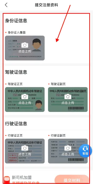 启滴出行