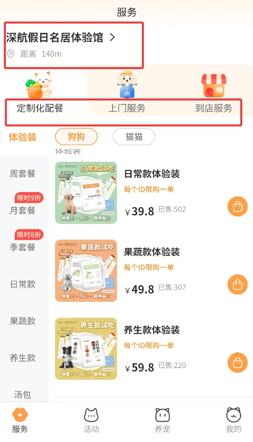 亲邻萌宠 亲邻萌宠