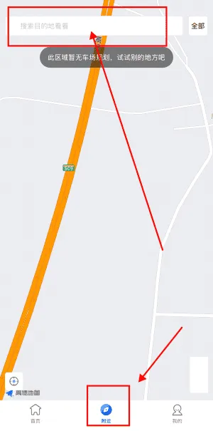 潜江停车