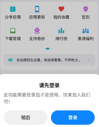 奇妙应用 奇妙应用
