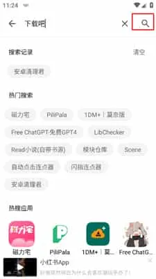 奇妙应用官方