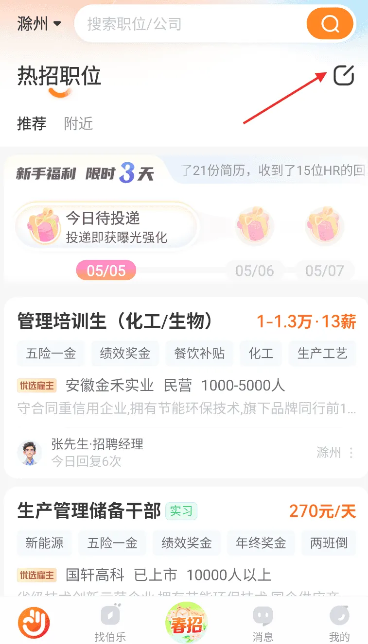 前程无忧