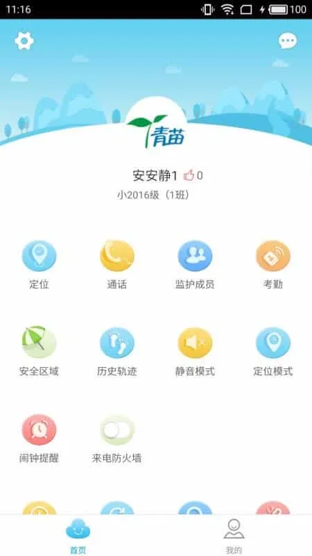 青苗