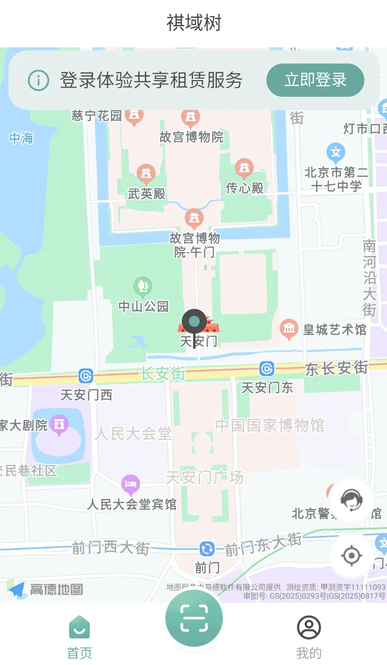 祺域树