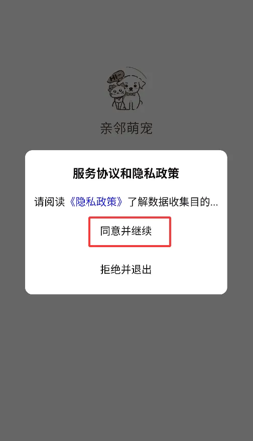 亲邻萌宠 亲邻萌宠