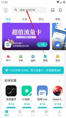 奇妙应用官方
