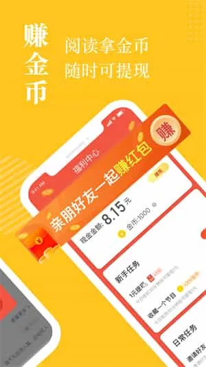 奇迹小说app 奇迹小说app
