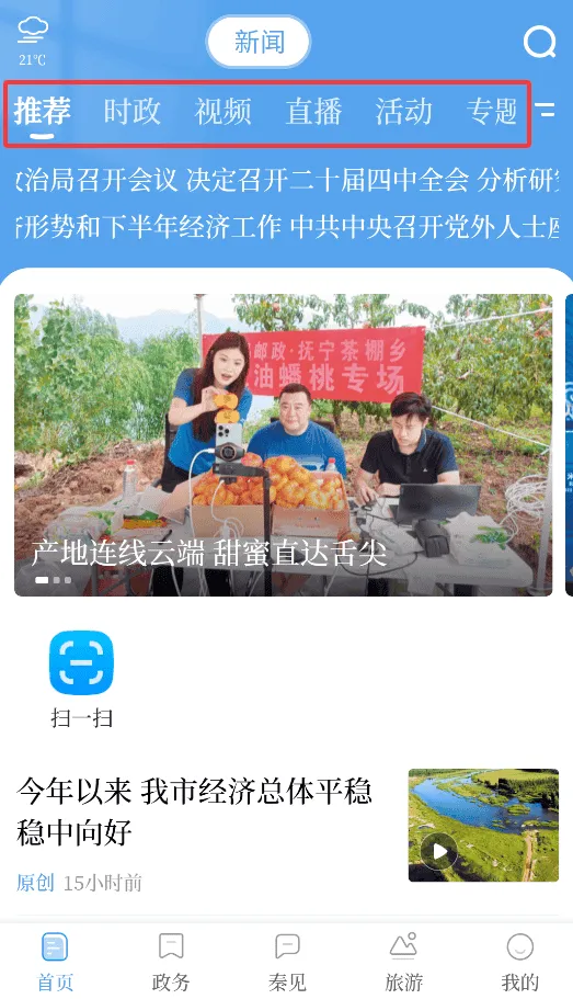 秦来