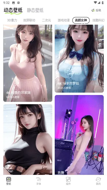 奇趣壁纸最新版本 奇趣壁纸最新版本