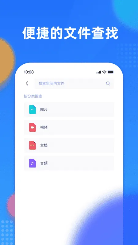 企业文件管理